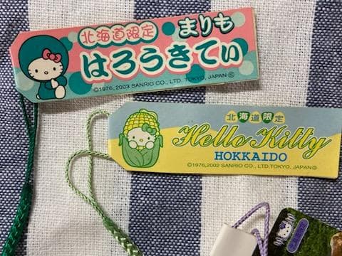 【まとめ売り・未使用】　サンリオ　ハローキティ　北海道　ご当地キティ　ストラップ