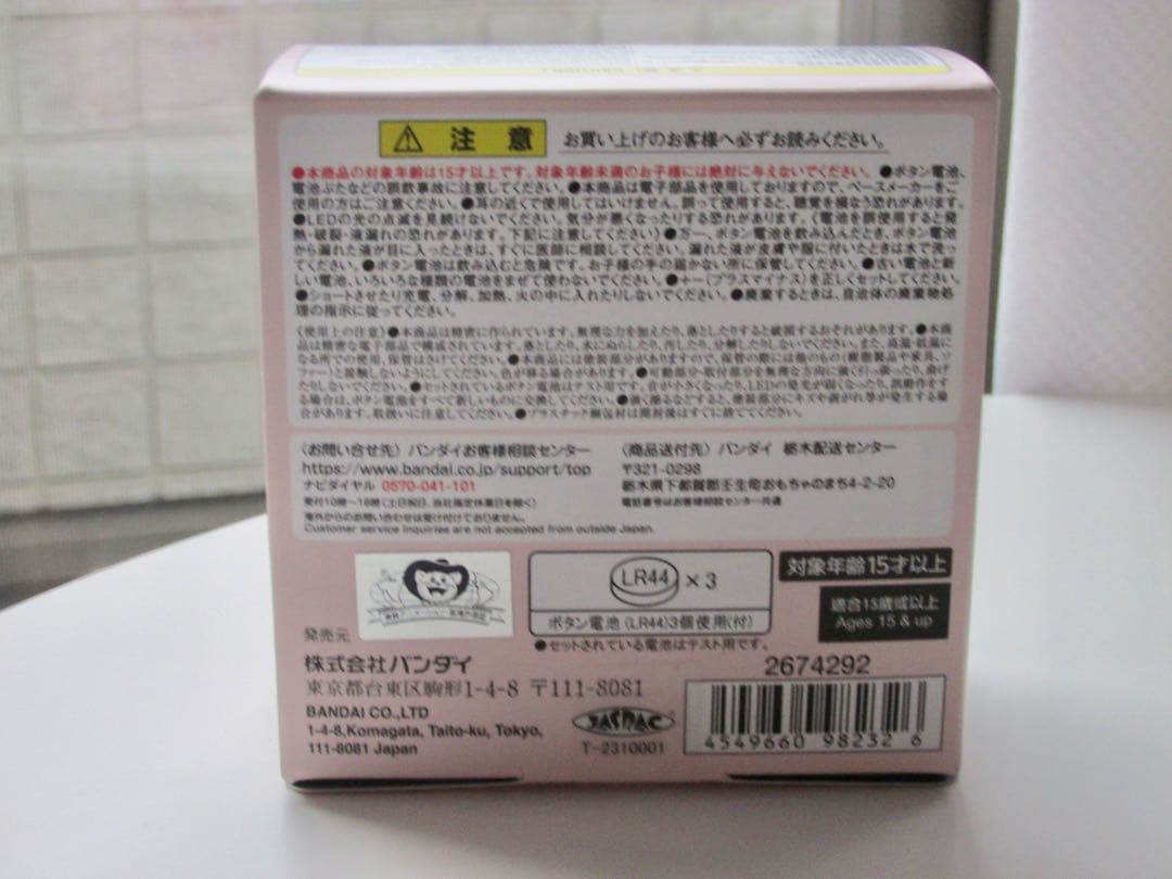 【新品未開封品】おジャ魔女どれみ 見習いタップ プレミアムバンダイ