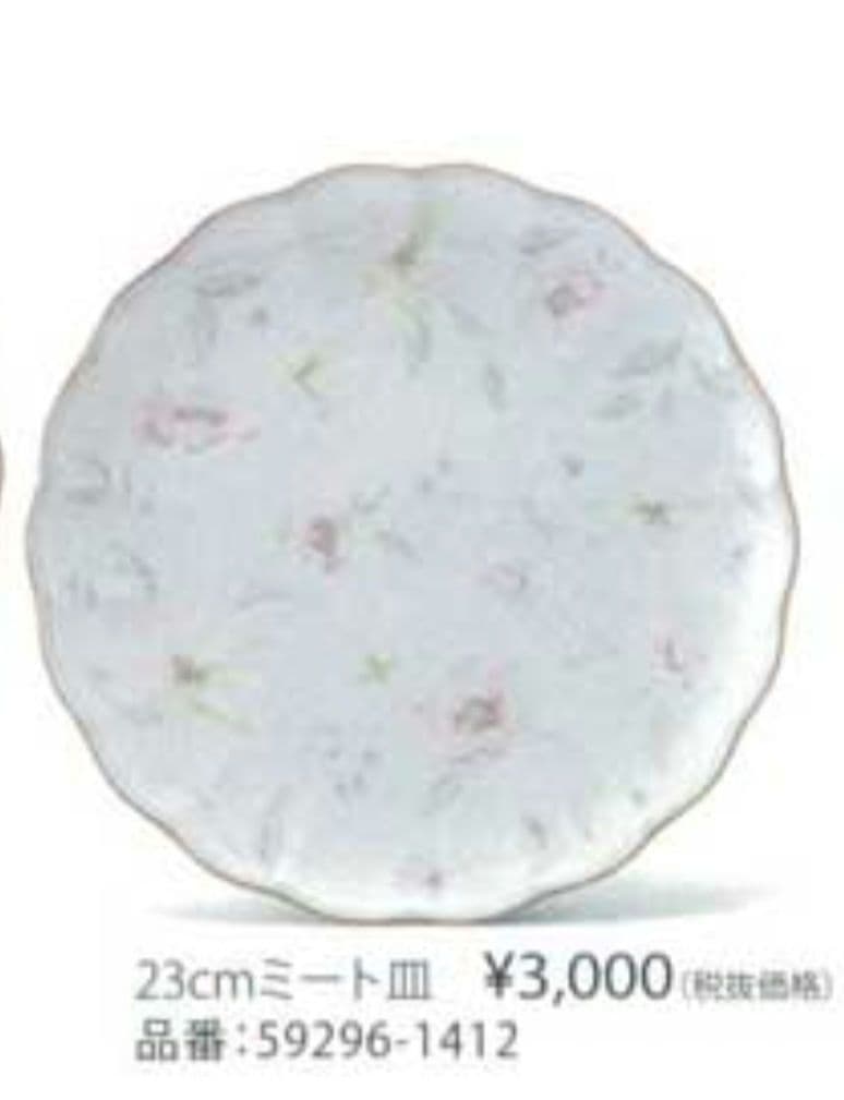 NARUMI ナルミ 平皿 プレート 5枚セット 23cm ミート皿