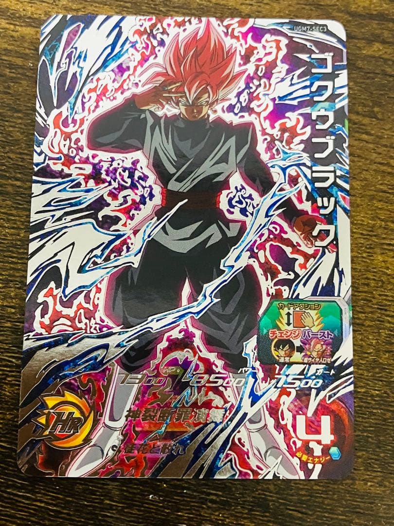 スーパードラゴンボールヒーローズ　ゴクウブラック　ugm7-sec3アタック表記