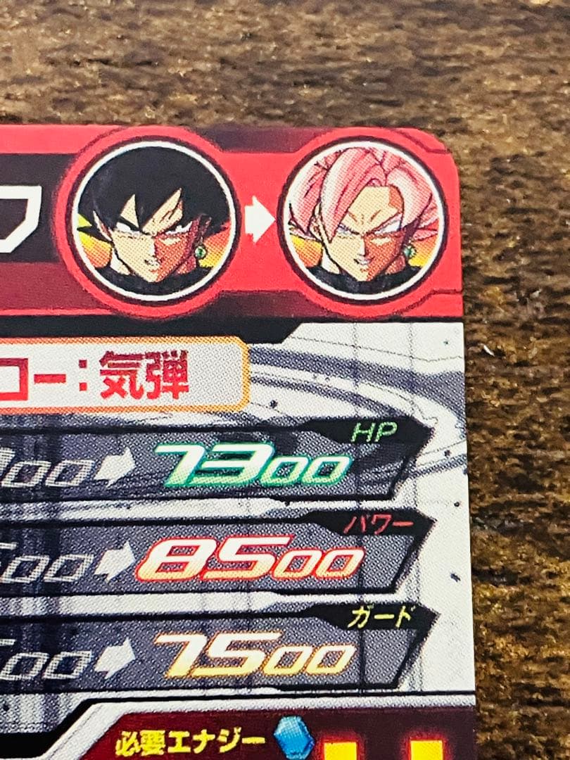 スーパードラゴンボールヒーローズ　ゴクウブラック　ugm7-sec3アタック表記