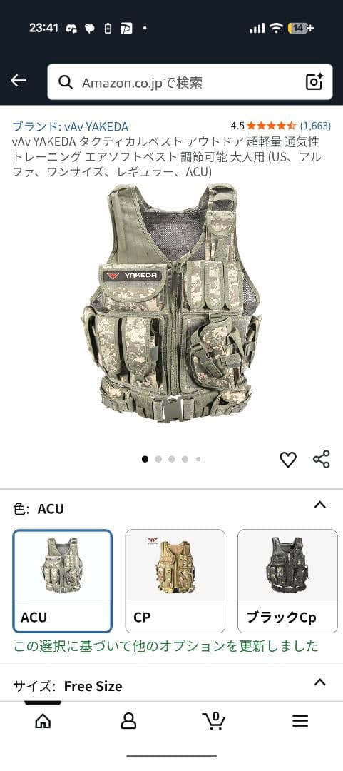 YAKEDA製タクティカルベスト Amazon価格15000円　コヨーテブラウン