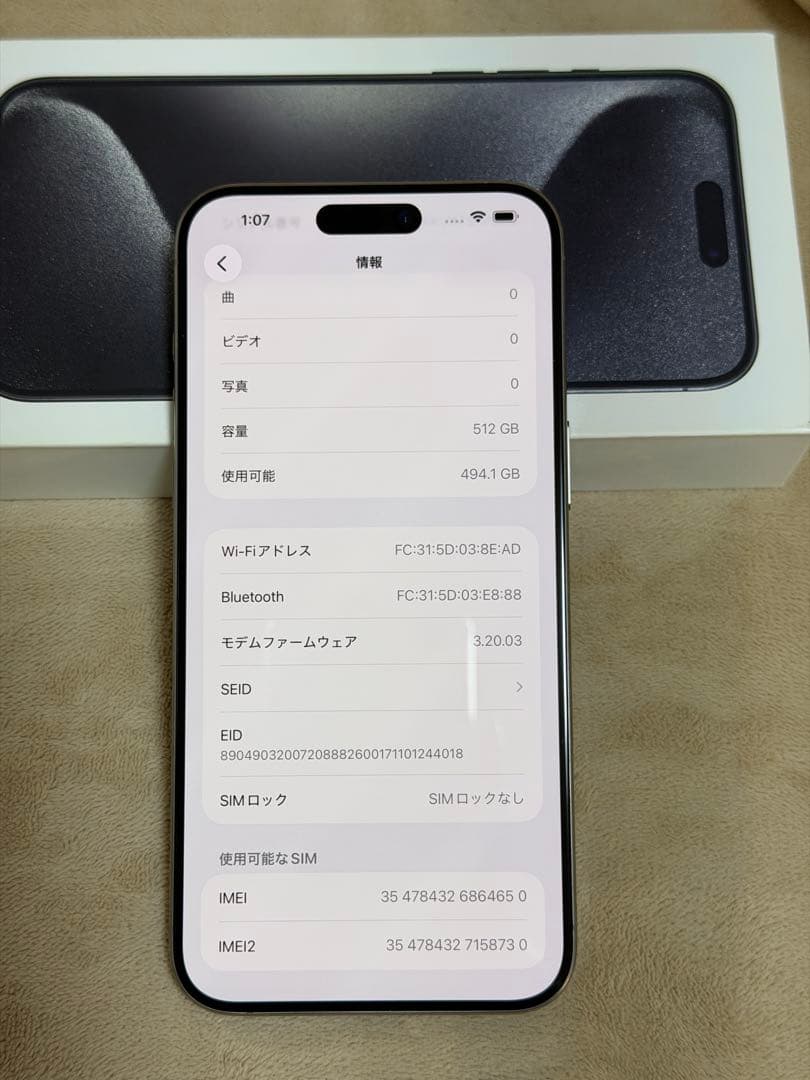 Apple iPhone 15 Pro Max512GB本体