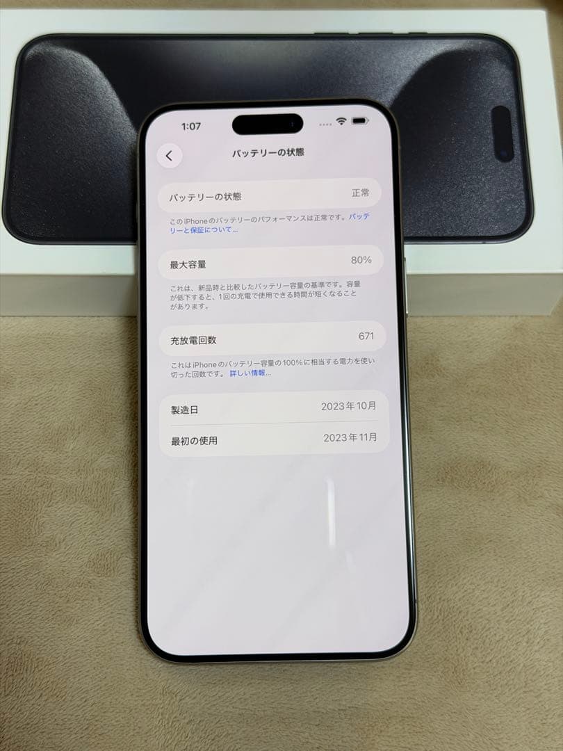 Apple iPhone 15 Pro Max512GB本体