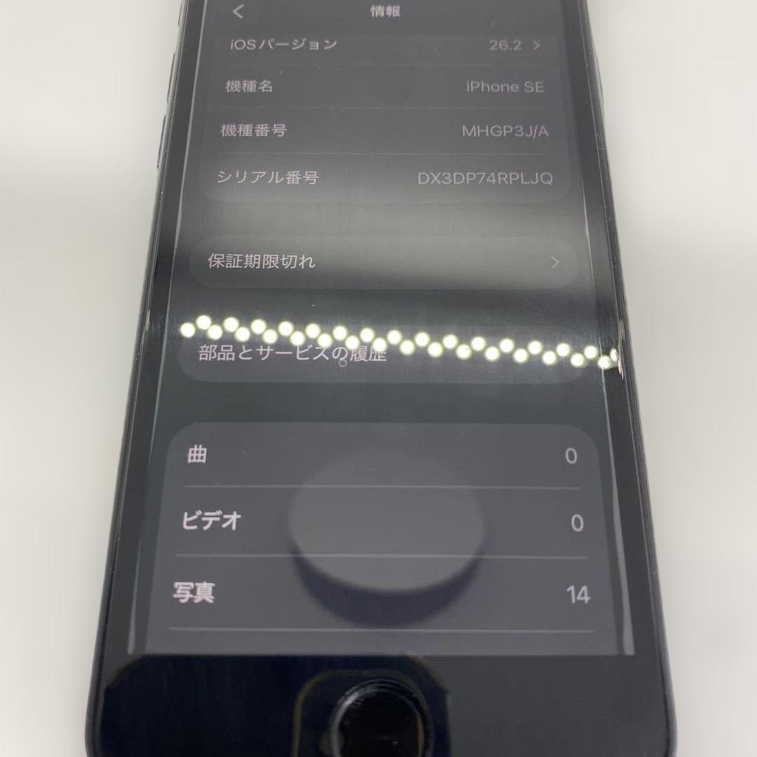 apple iphone se2 第2世代 SIMフリー 64GB