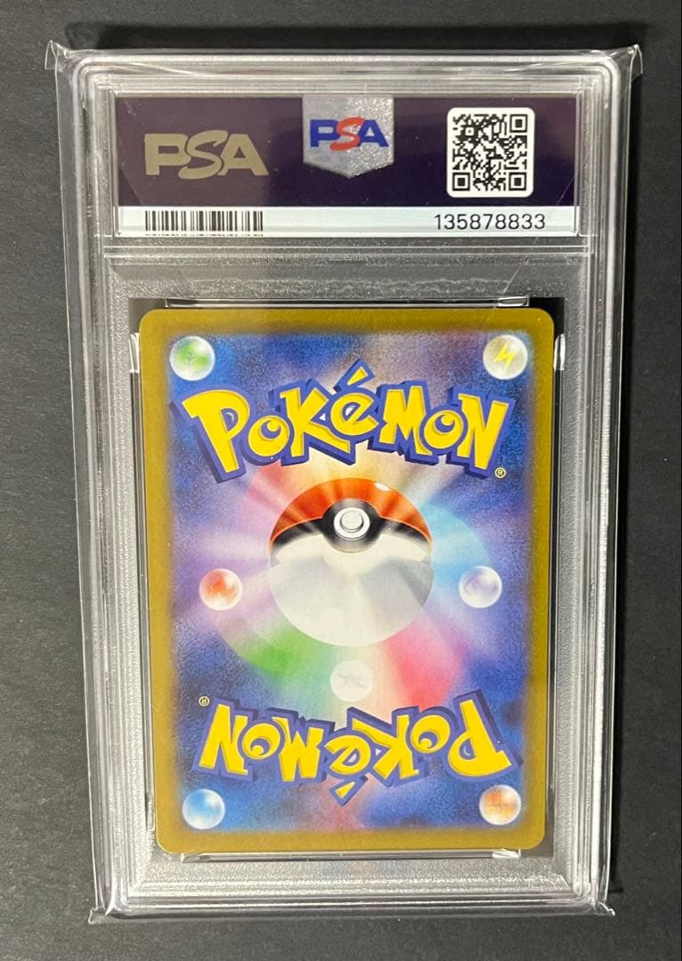 ポケモンカード ロケット団のクロバットex sar PSA10