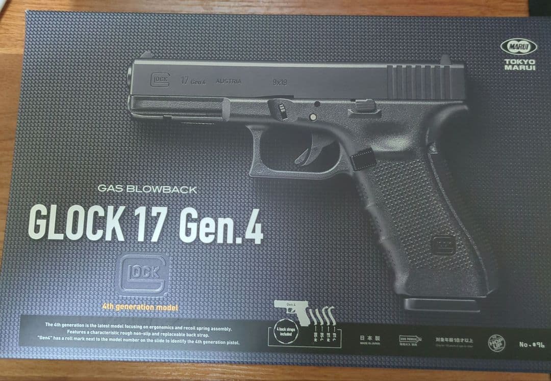 東京マルイ　glock17 gen4　その他付属品あり
