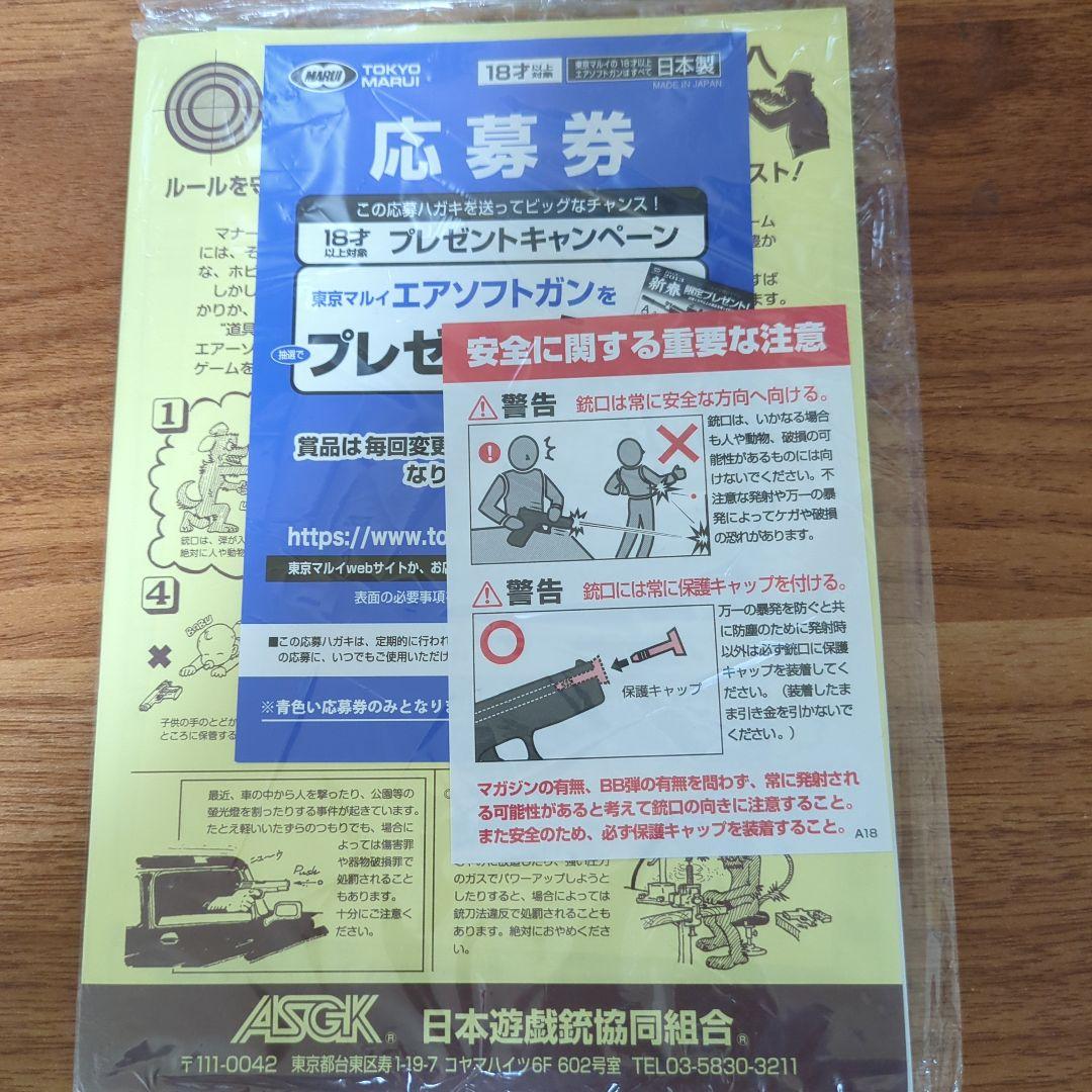 東京マルイ　glock17 gen4　その他付属品あり