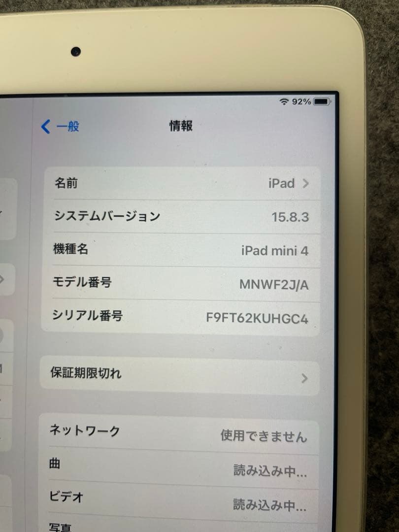 iPad本体 Apple iPad mini 4 Cellular 32GB
