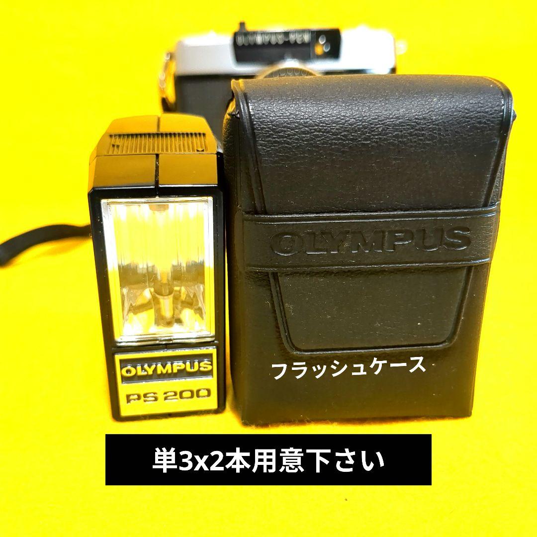 整備済完動品♦オリンパスペンOlYMPUS PEN EE-3♦快調赤ベロOK