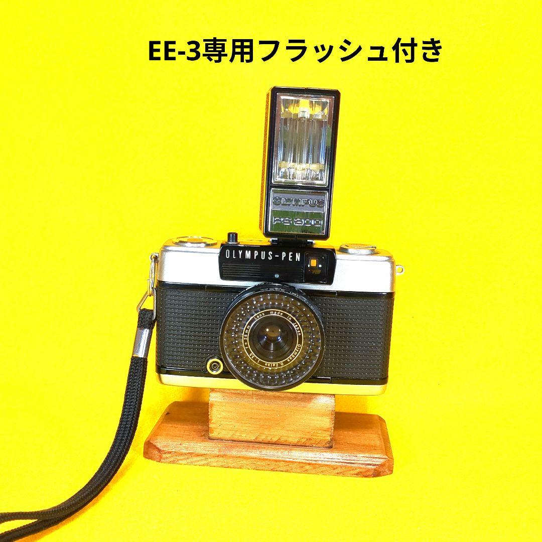 整備済完動品♦オリンパスペンOlYMPUS PEN EE-3♦快調赤ベロOK