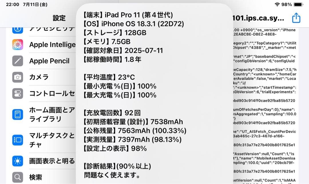 iPad Pro 第4世代 11インチ 128GB Wi-Fiモデル