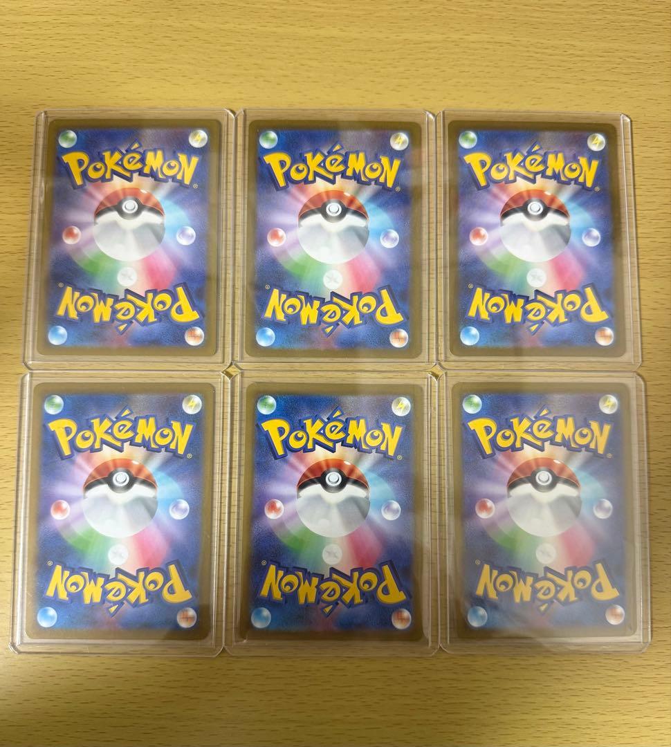 ポケカ コレクションAR•CHR 6枚まとめ売り