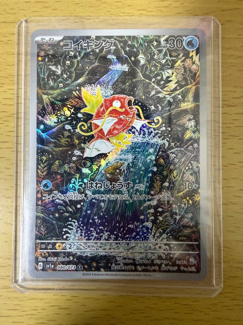 ポケカ コレクションAR•CHR 6枚まとめ売り