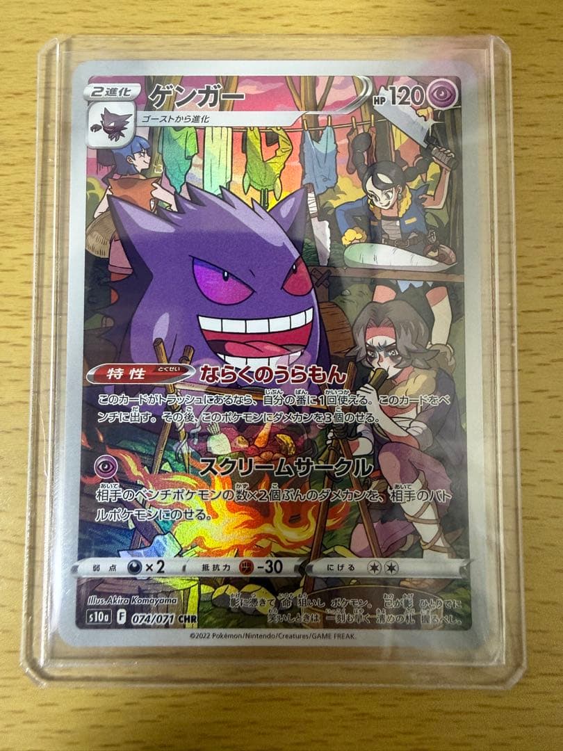 ポケカ コレクションAR•CHR 6枚まとめ売り
