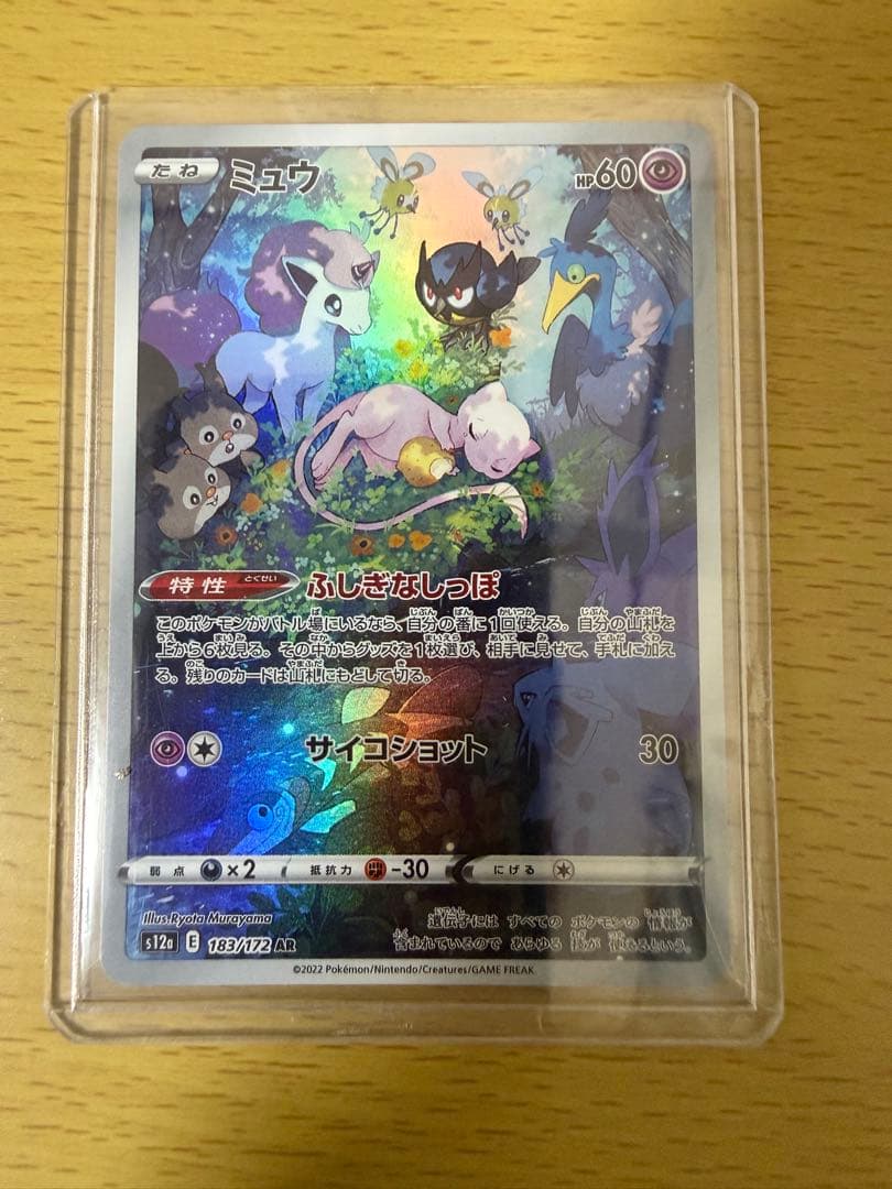 ポケカ コレクションAR•CHR 6枚まとめ売り