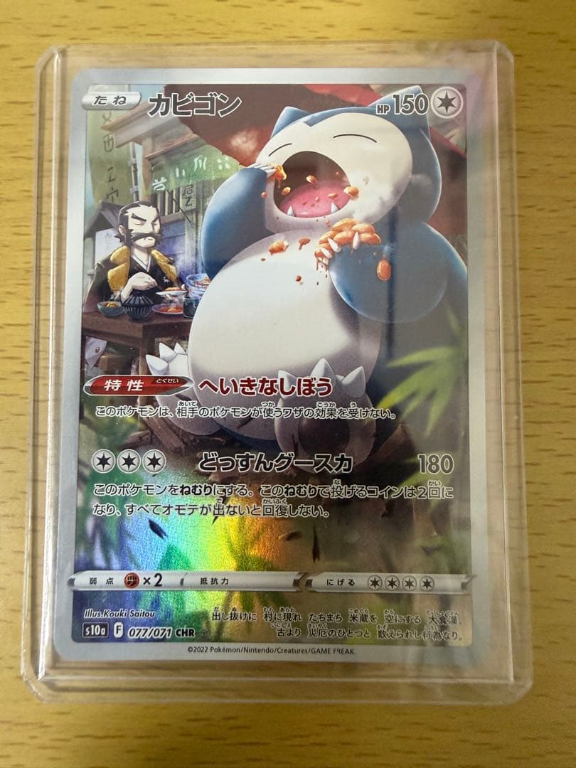 ポケカ コレクションAR•CHR 6枚まとめ売り