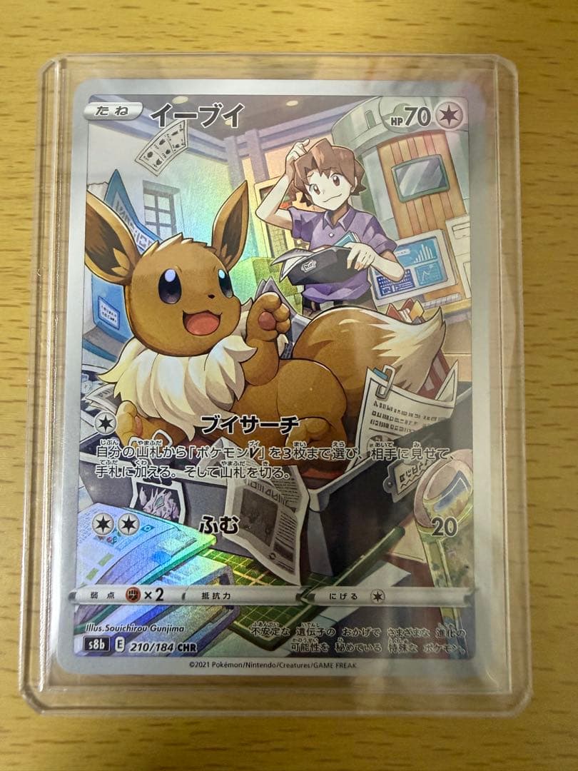 ポケカ コレクションAR•CHR 6枚まとめ売り