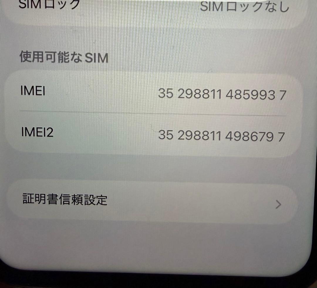 Apple iPhone11 ホワイト　128GB アイフォン 本体