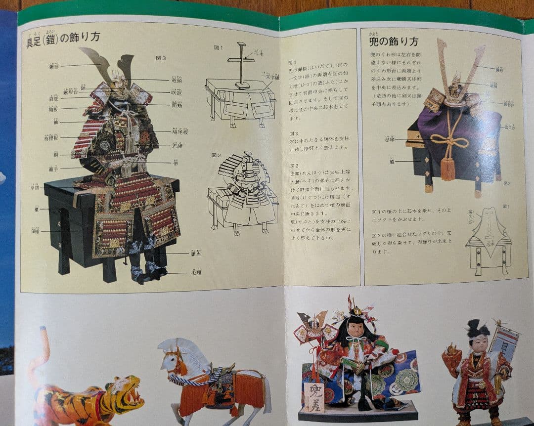 美品　鎧兜　五月人形　甲冑