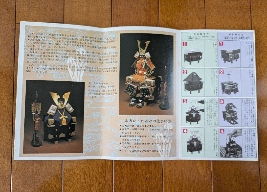 美品　鎧兜　五月人形　甲冑