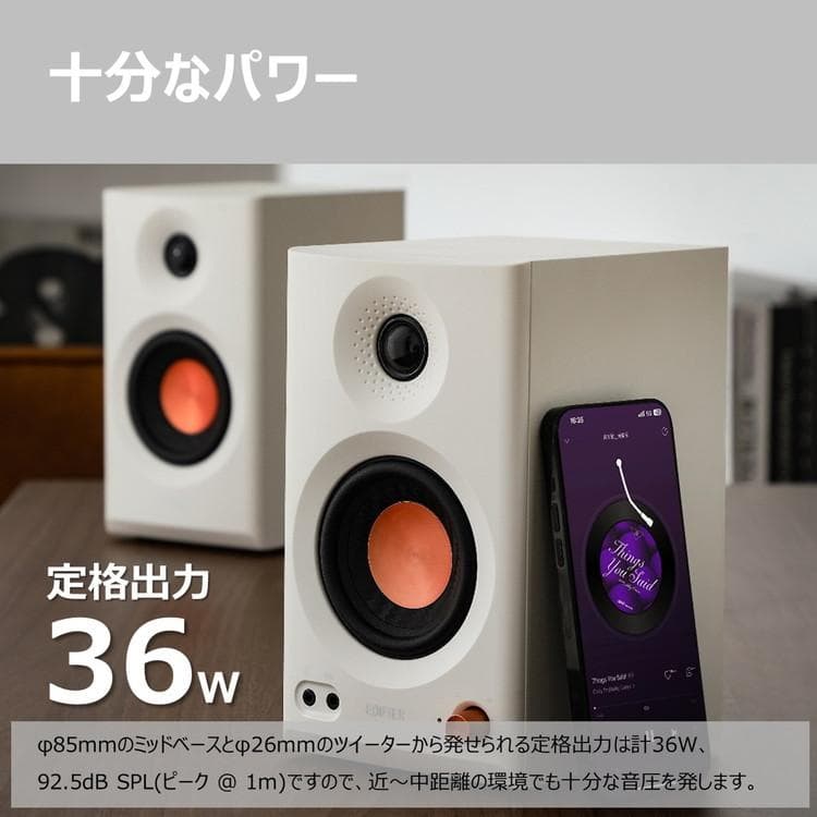 新品未開封 Edified MR3 WH ホワイト