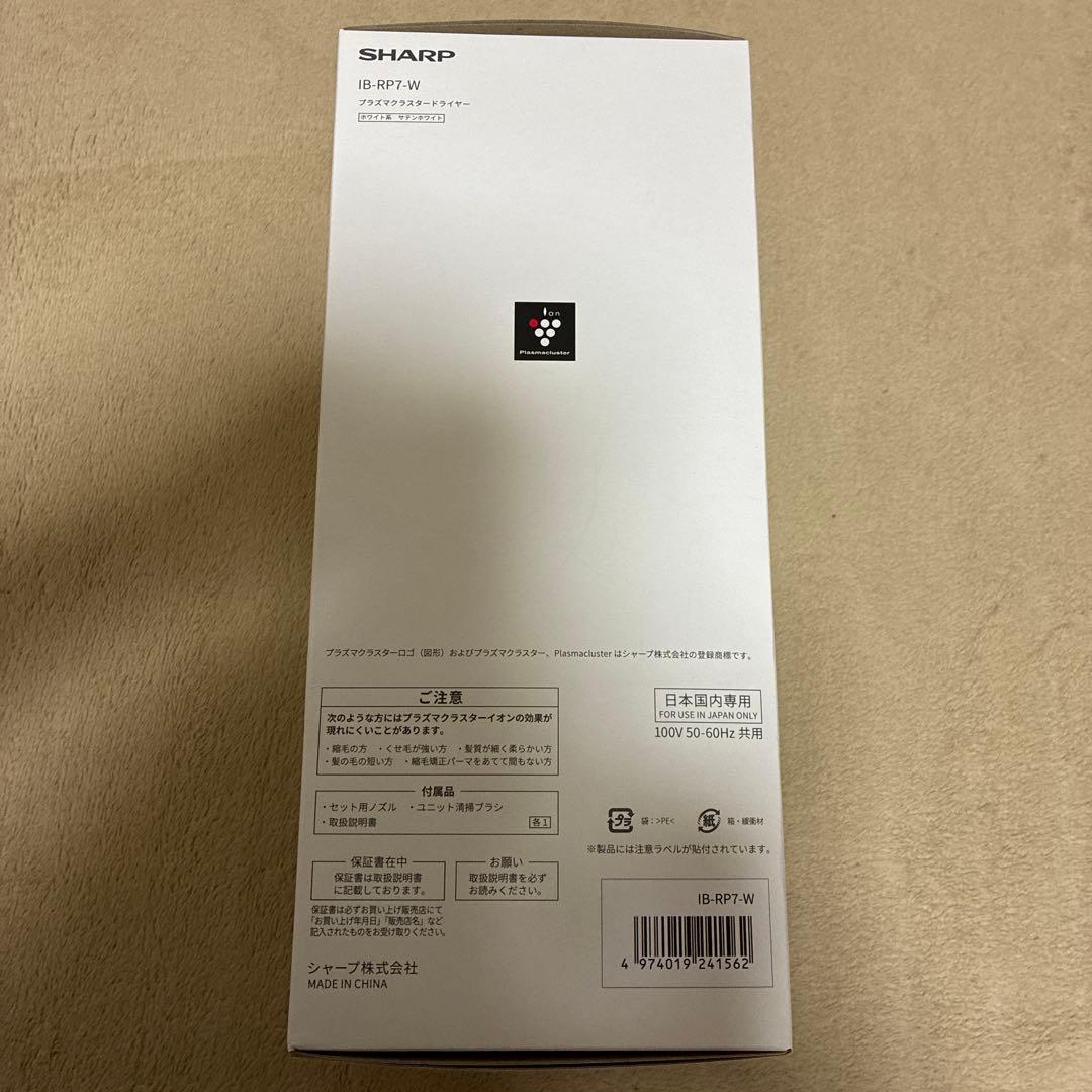 ヘアドライヤー SHARP Plasmacluster Dryer IB-RP7-W