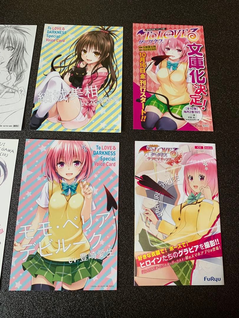 To LOVEる ダークネス イラストカード、ペーパー、ちらし