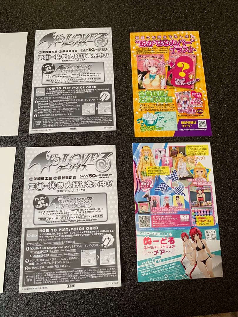 To LOVEる ダークネス イラストカード、ペーパー、ちらし