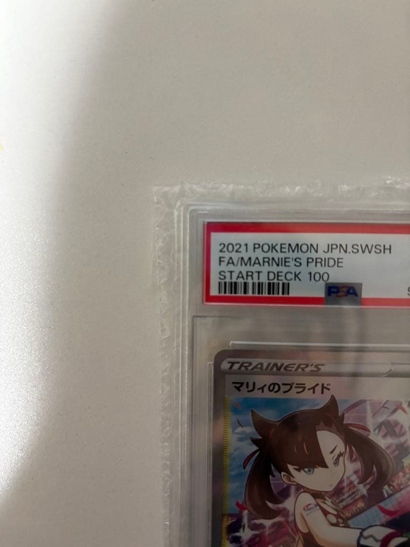 【PSA】マリィのプライド SI スタートデッキ100 419/414