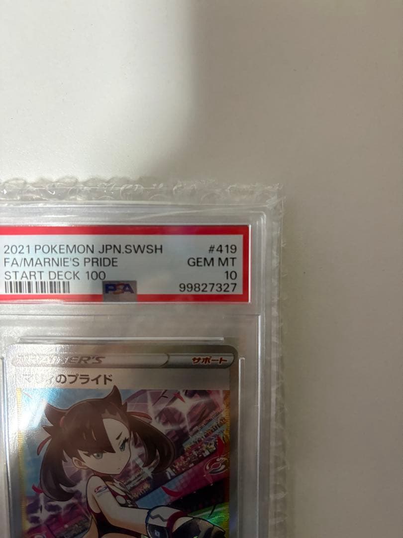 【PSA】マリィのプライド SI スタートデッキ100 419/414