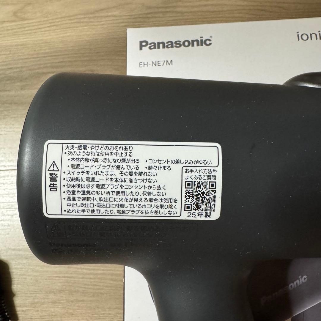 25年製　パナソニック ヘアドライヤー　EH-NE7M-H イオニティ