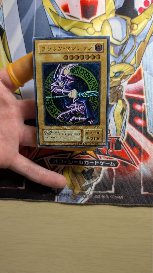 と*ん様 ブラック・マジシャン　LN-53 レリーフ