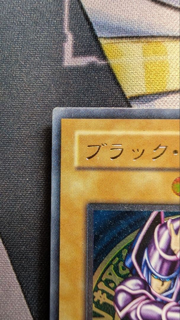 と*ん様 ブラック・マジシャン　LN-53 レリーフ