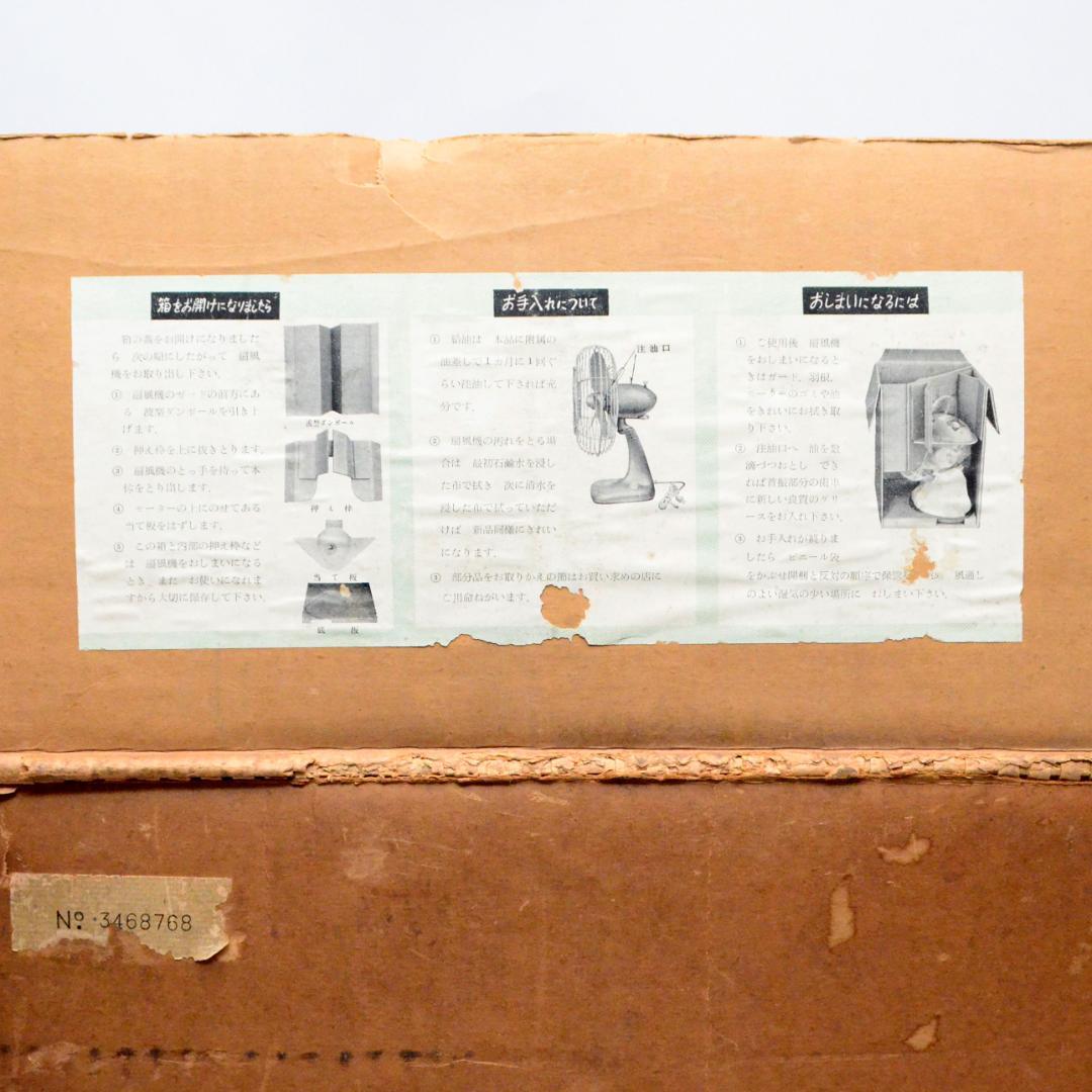 オ*ダ様 レア☆昭和レトロ★動作品☆　三菱電機製 扇風機　DM-12GD　箱付き