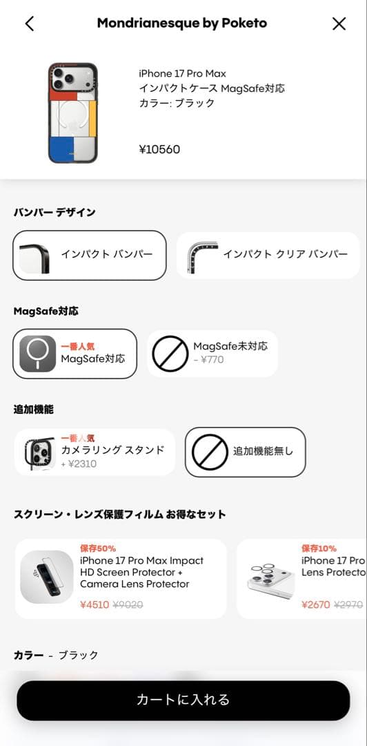 casetify iPhone 17 Pro Max ケース