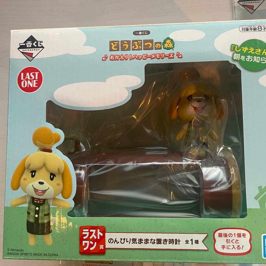 新品 どうぶつの森 一番くじ ラストワン賞 ファミリーマート あつ森 限定
