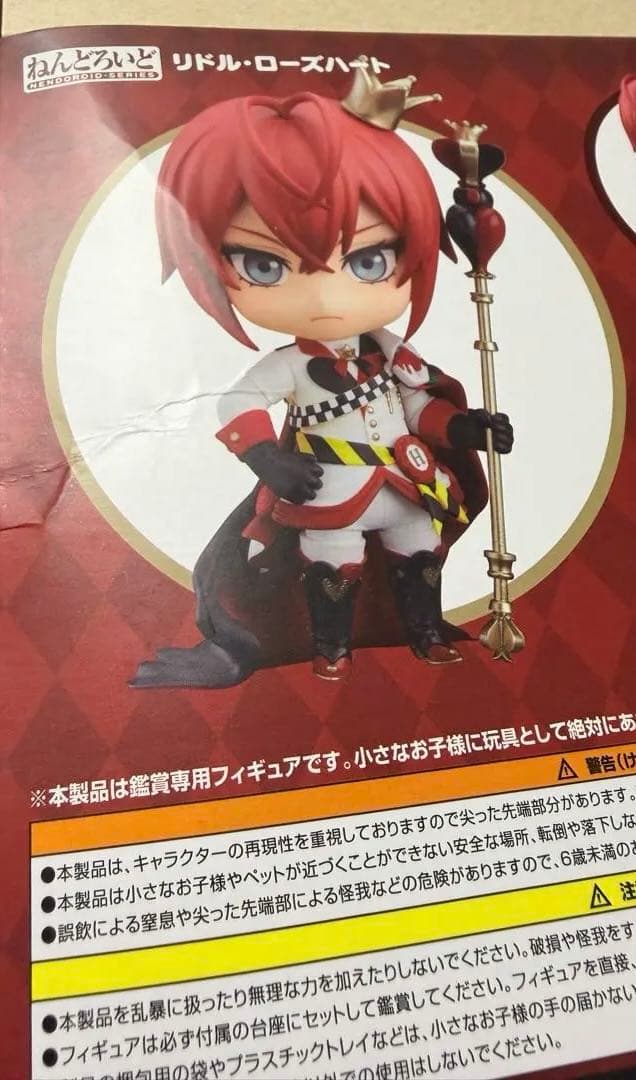 ツイステ　リドル・ローズハート　ねんとろいど1478