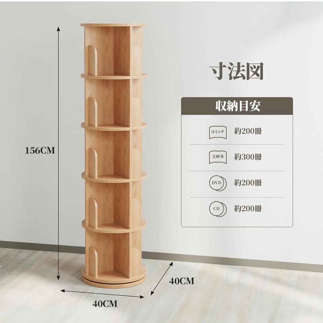 【直接取引価格】完成品　円柱型　木製本棚 回る回転　木製　５段　ナチュラル