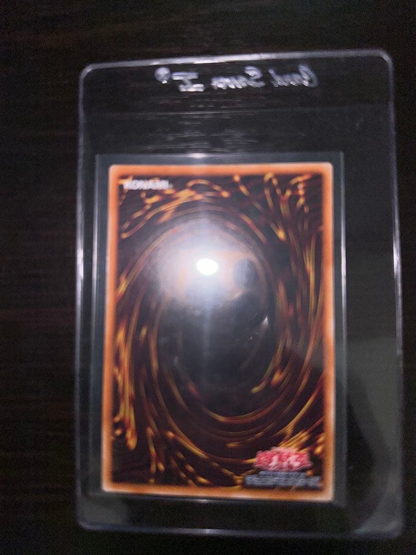 スターダスト・ドラゴン レリーフ