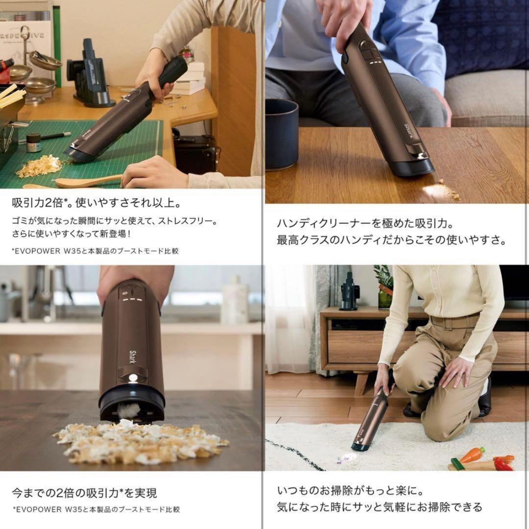 新品Shark EVOPOWER EX充電式ハンディクリーナー WV415JBR