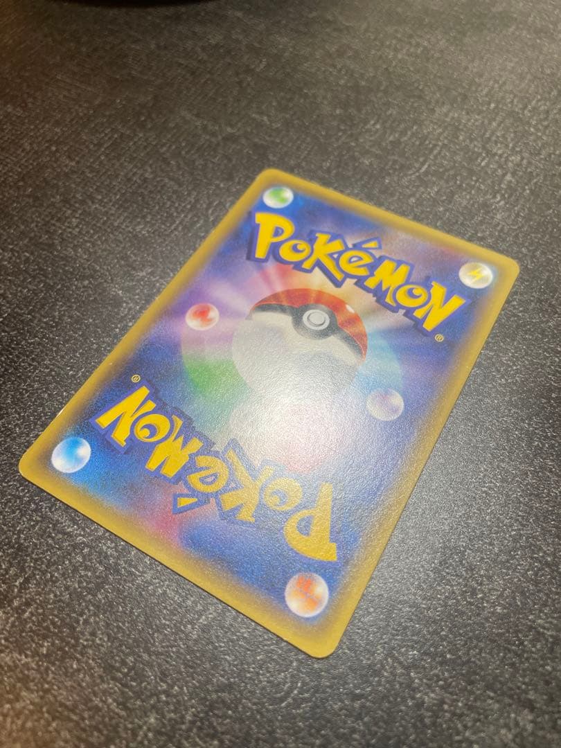 【貴重】ポンチョを着たピカチュウ