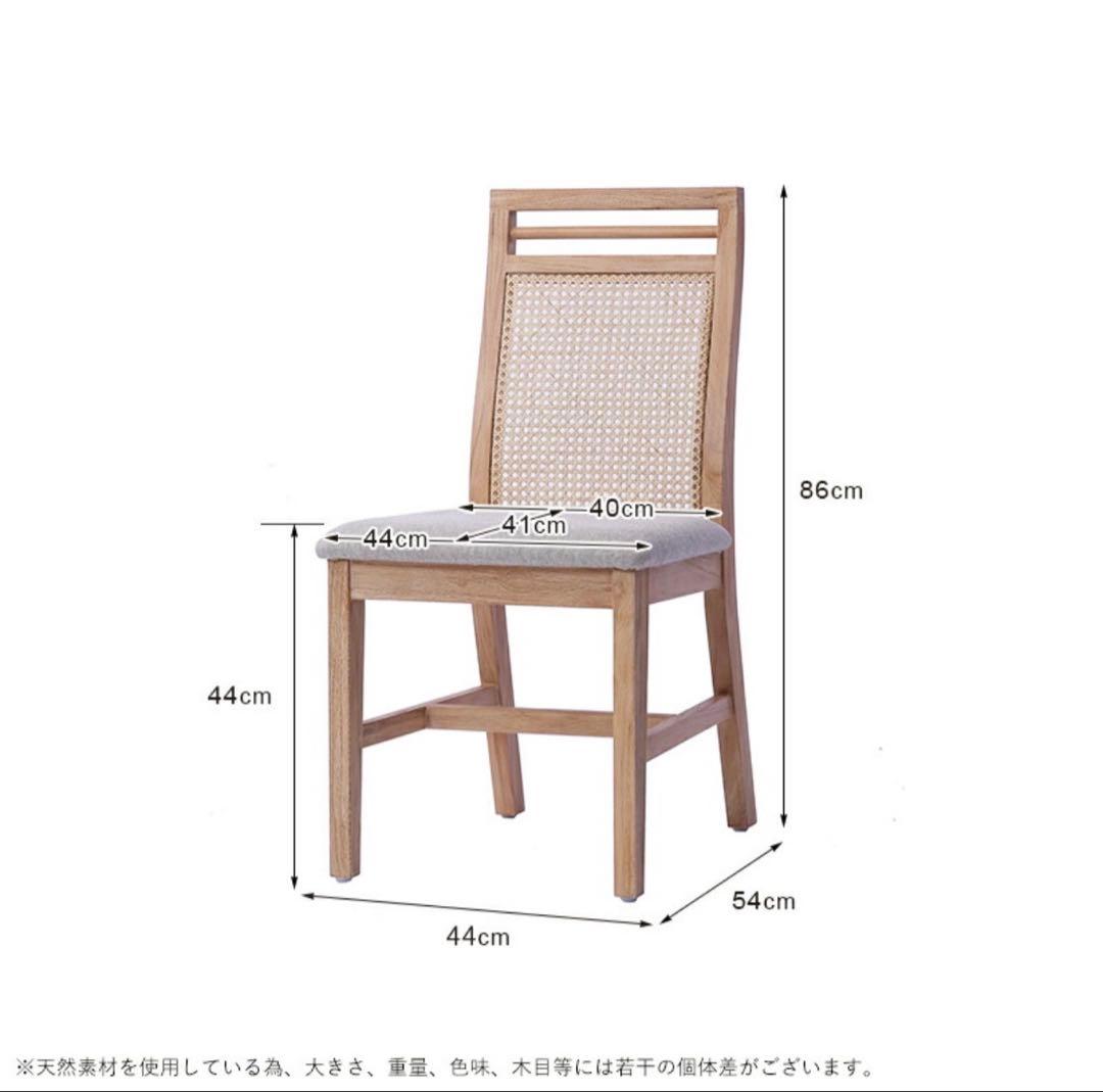 【未使用】ラタンチェア◆チーク無垢材 検品済・完成品 (B) セット販売可能！