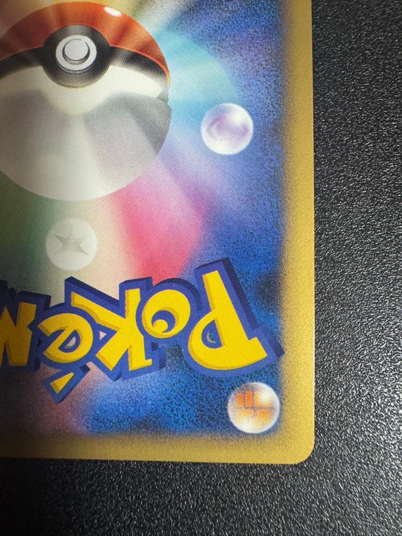 バンギラス L2 044/080 ポケモンカード