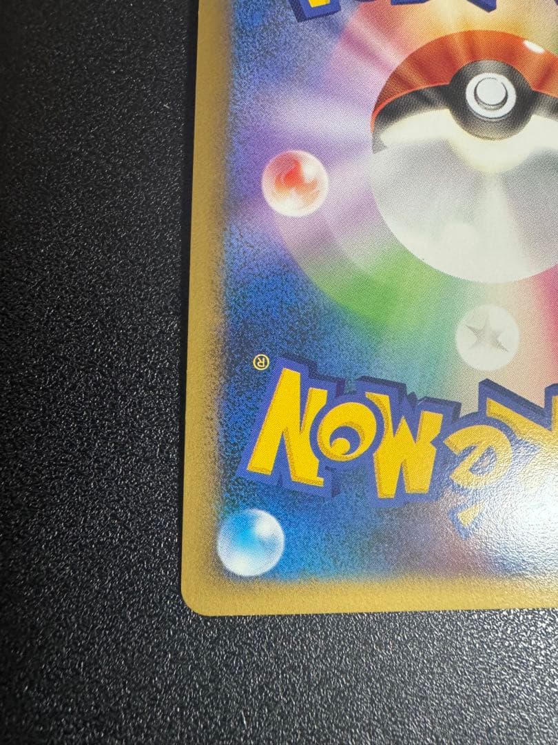 バンギラス L2 044/080 ポケモンカード