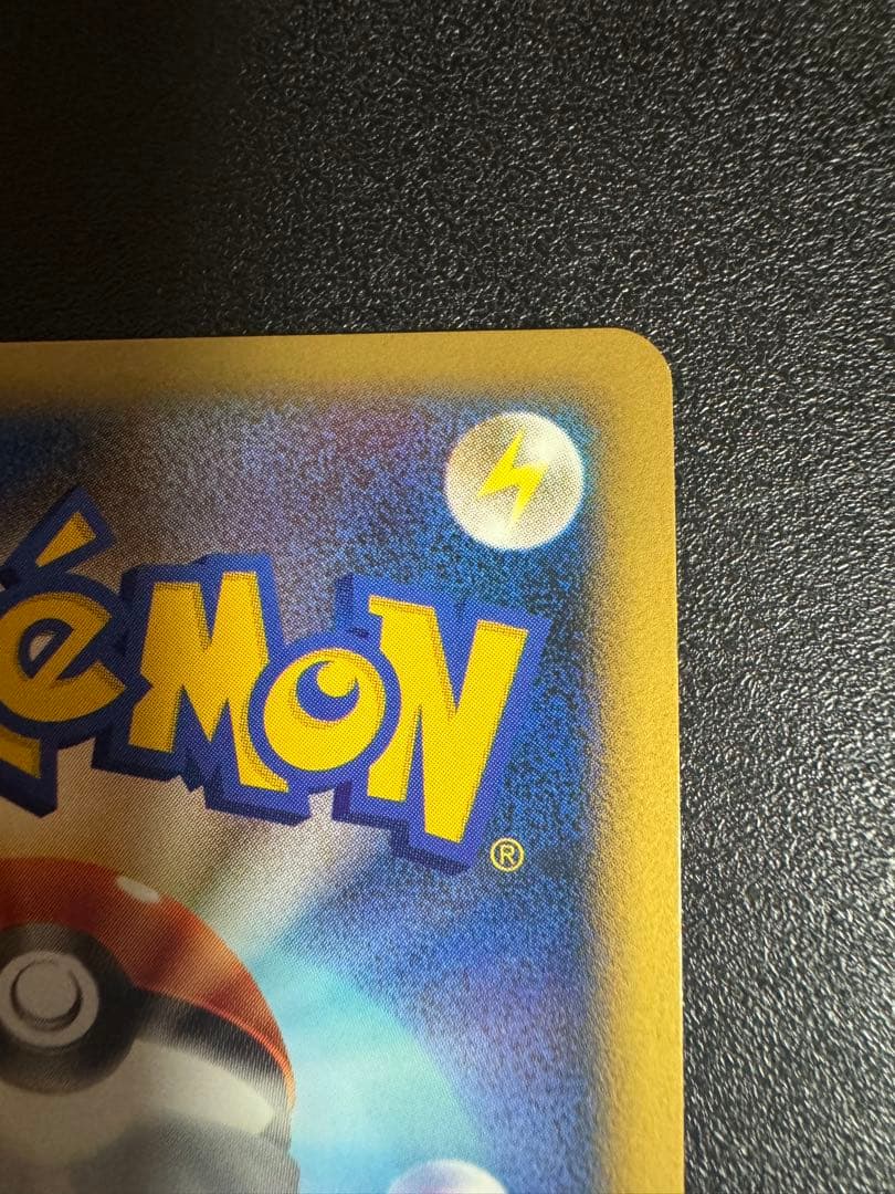 バンギラス L2 044/080 ポケモンカード