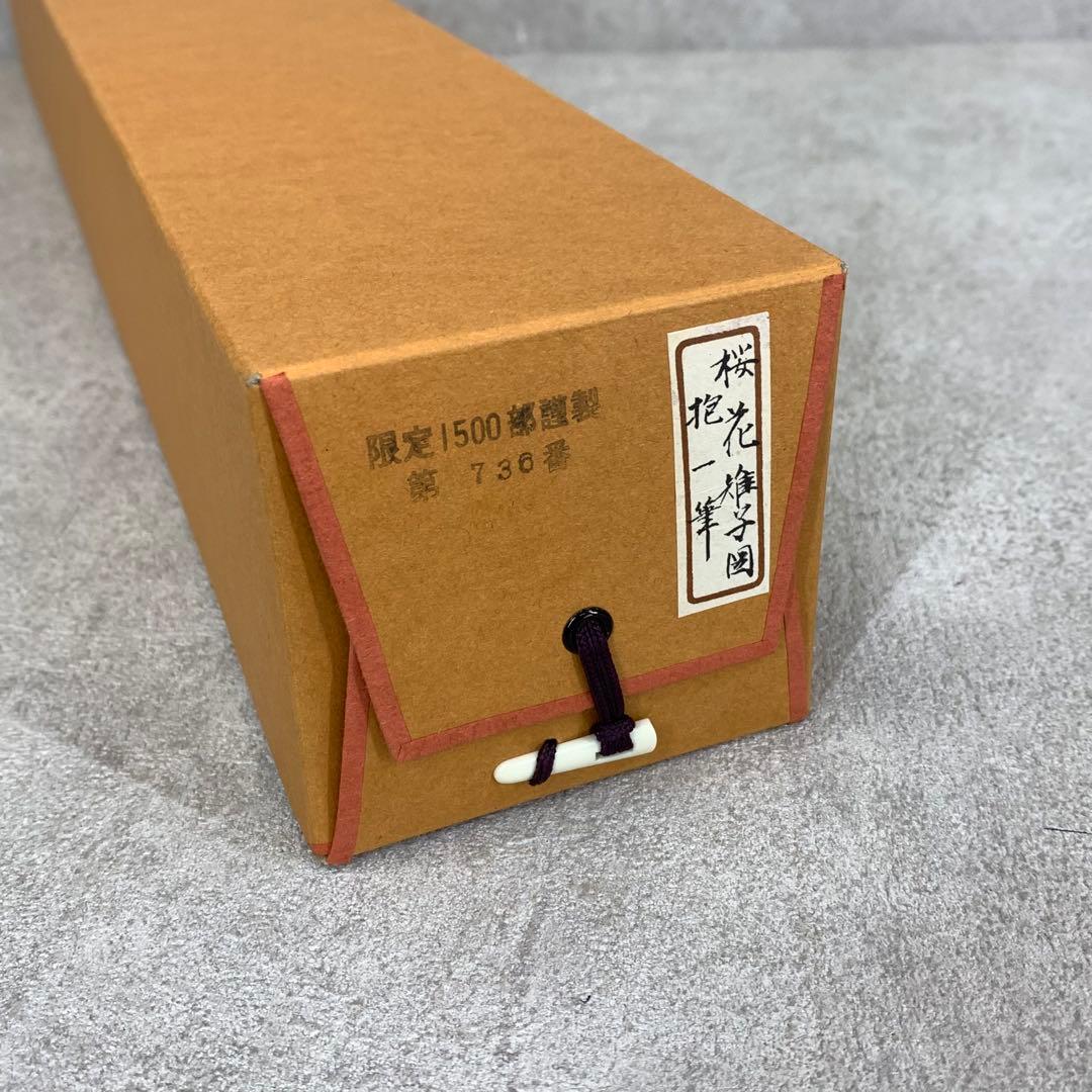 1-39 掛軸 酒井抱一 桜花雉子図 木箱 工芸 印刷 花鳥図 2月