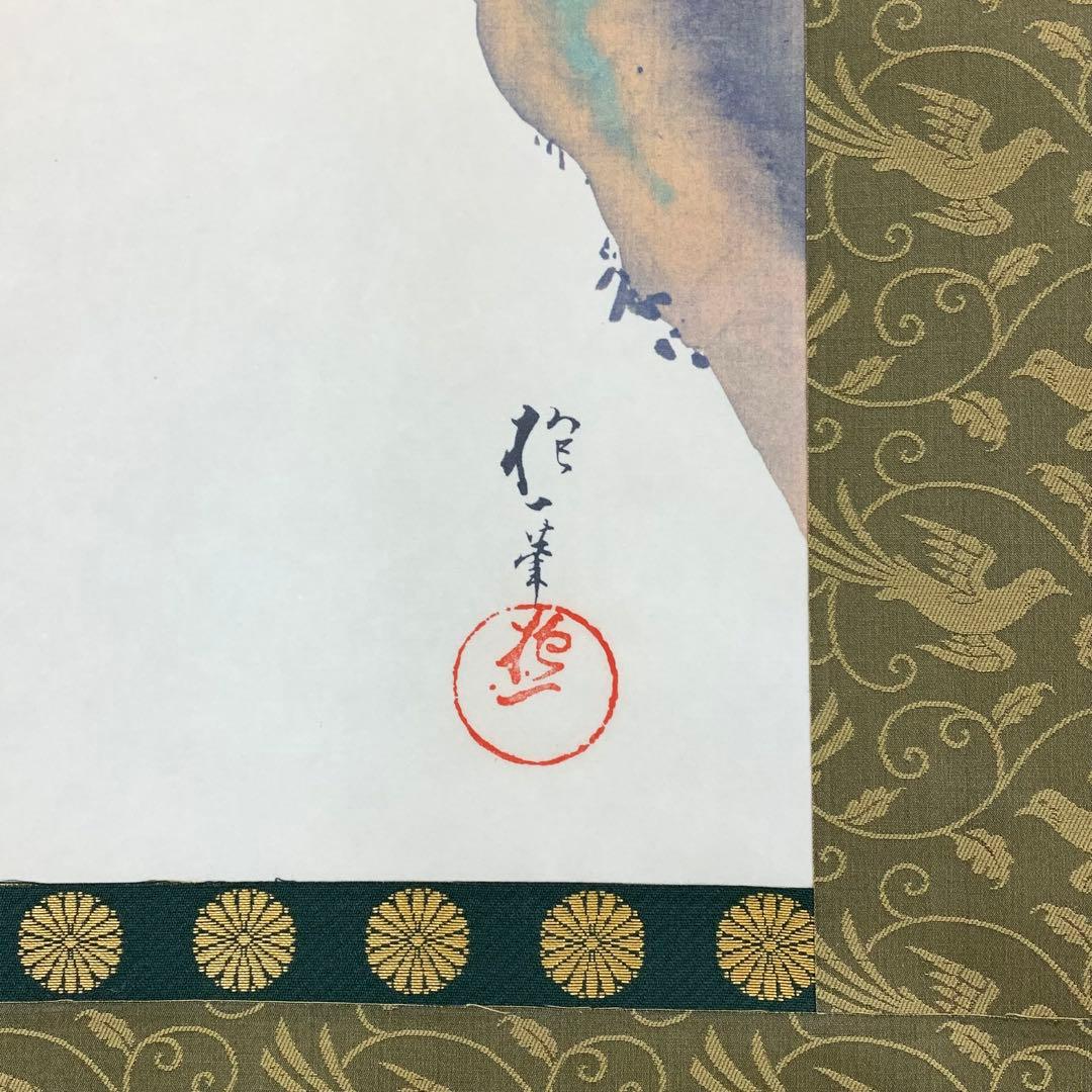 1-39 掛軸 酒井抱一 桜花雉子図 木箱 工芸 印刷 花鳥図 2月