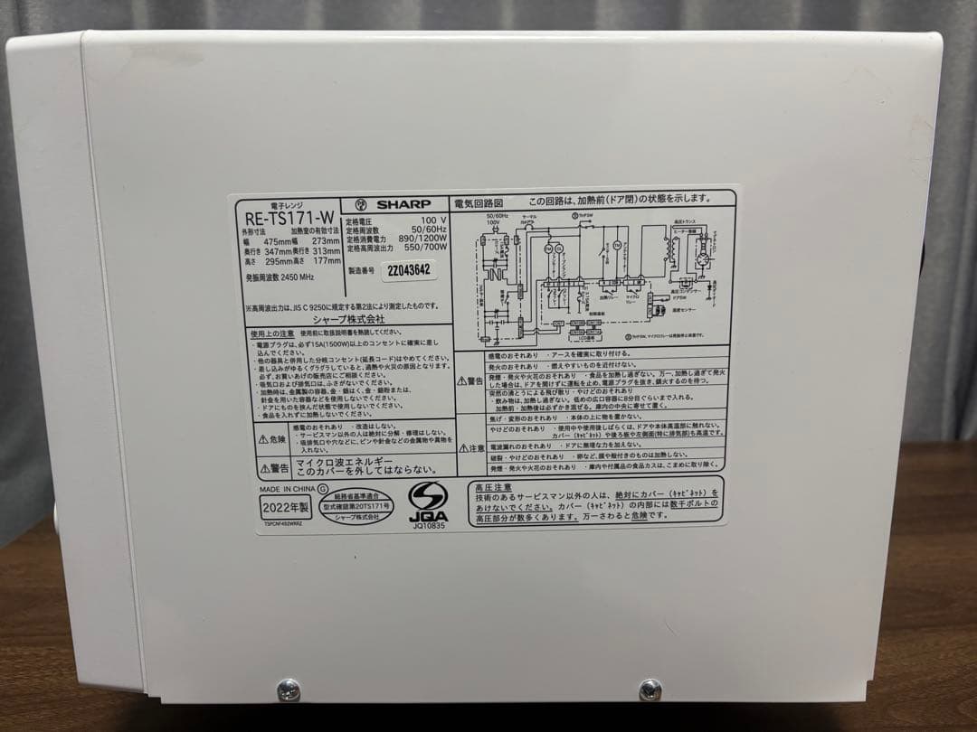 新生活 SHARP RE-TS171電子レンジ 2022年製 値段交渉あり