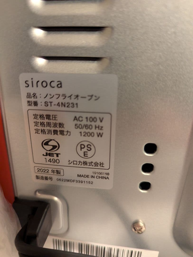 ノンフライオーブン